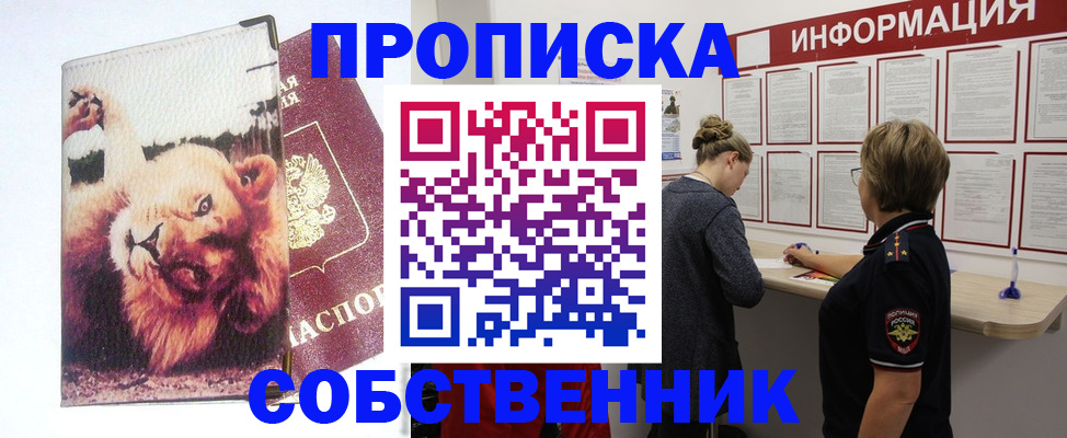 временная регистрация 2025 в Кисловодске